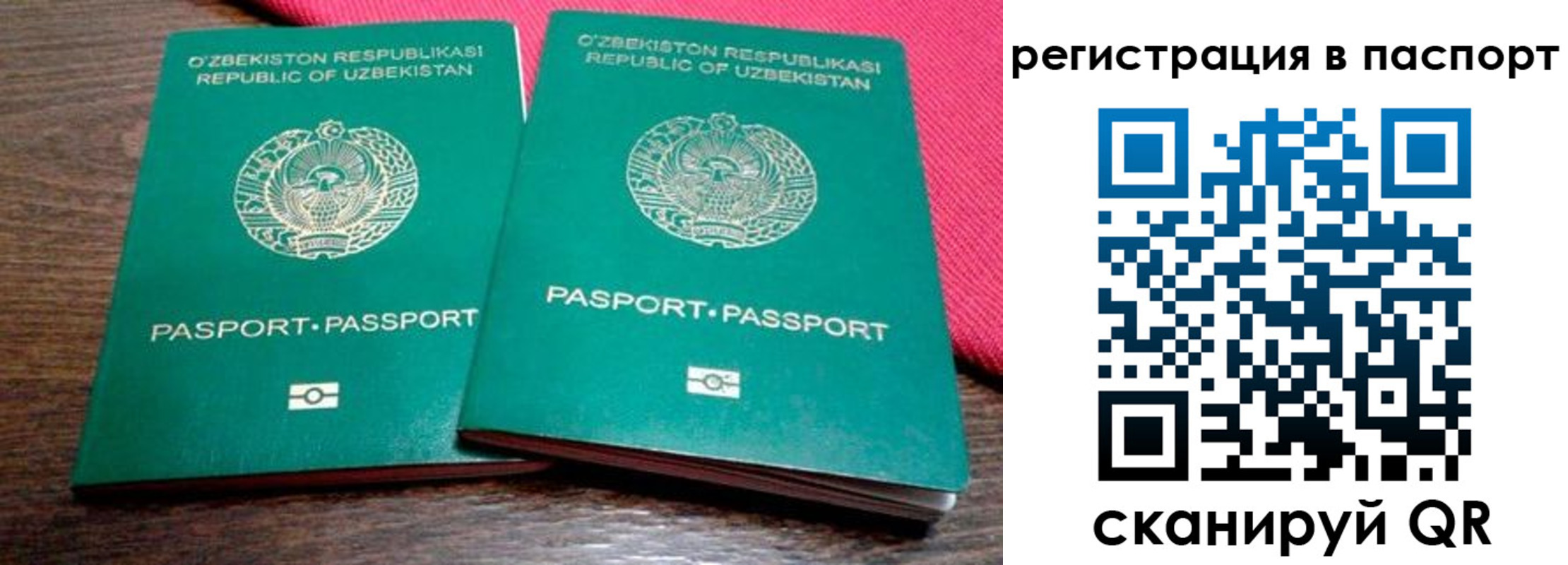 временная регистрация купить в Павловске