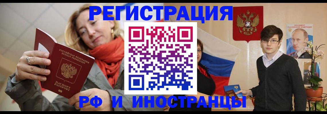 прописка ребенка в Павловске